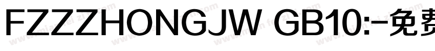 FZZZHONGJW GB10:字体转换
